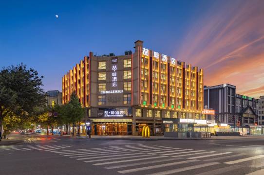 喆啡酒店(成都西站青羊万达店)