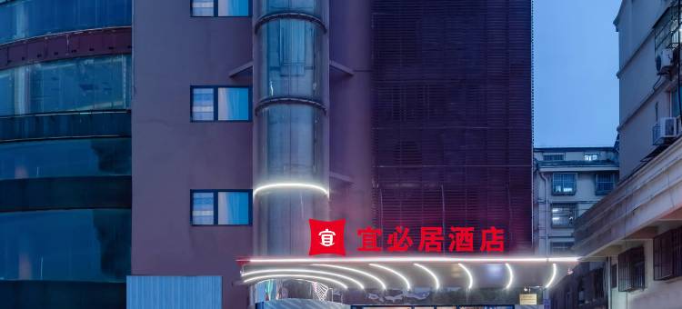 宜必居酒店(泰兴鼓楼广场店)图片