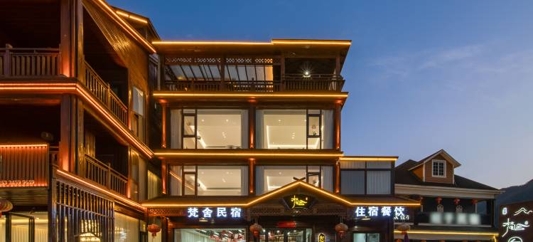 宁国梵舍·‌Van StayHaven亲子度假民宿(皖南川藏线板桥店)图片