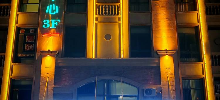 河畔印象酒店图片