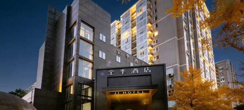全季酒店(北京中关村苏州桥地铁站店)图片
