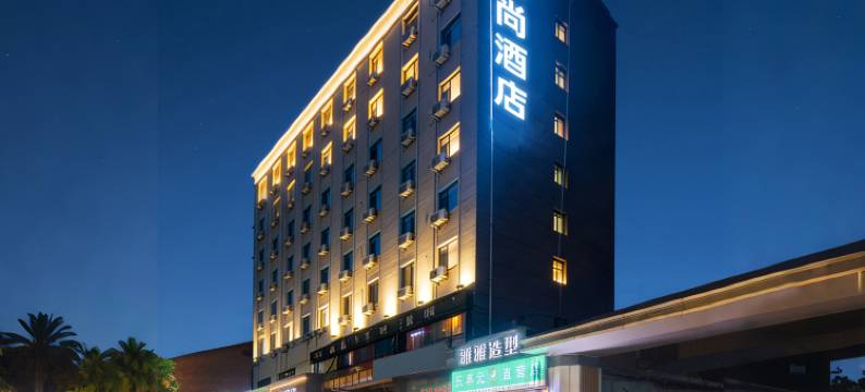 南昌•铂尚酒店(八一广场王府井店)图片