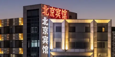 北京賓館(信陽火車站天潤廣場店)