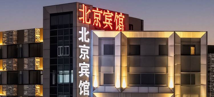 北京宾馆(信阳火车站天润广场店)图片