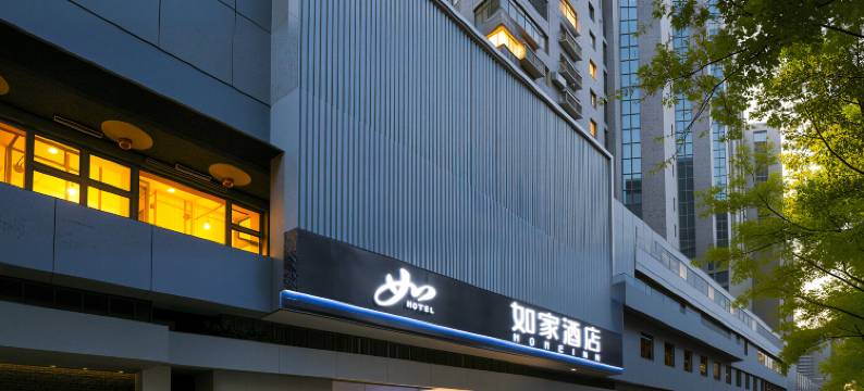 如家·neo(西安大雁塔小寨地铁站店)图片