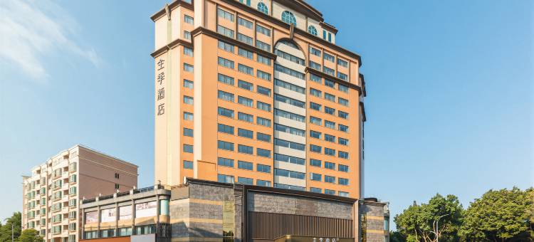 全季酒店(梅州市区丽都西路店)图片