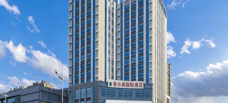 普尔森国际酒店(高铁站万达店)图片