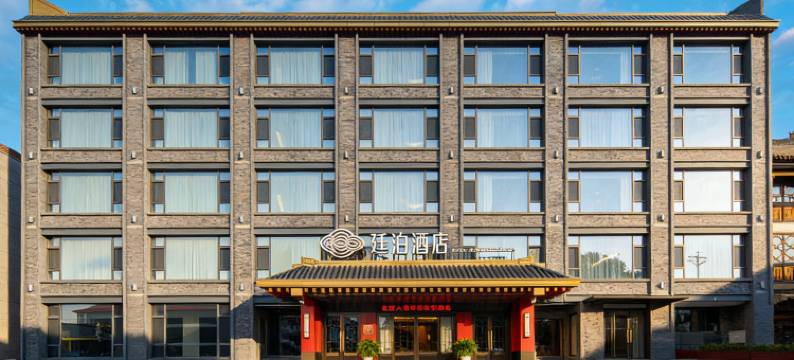 平遥古城廷泊酒店图片