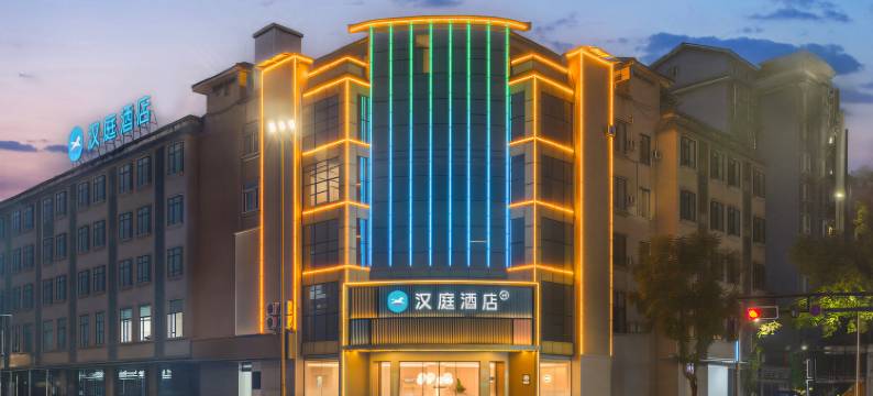 汉庭酒店(雅安天全318国道店)图片