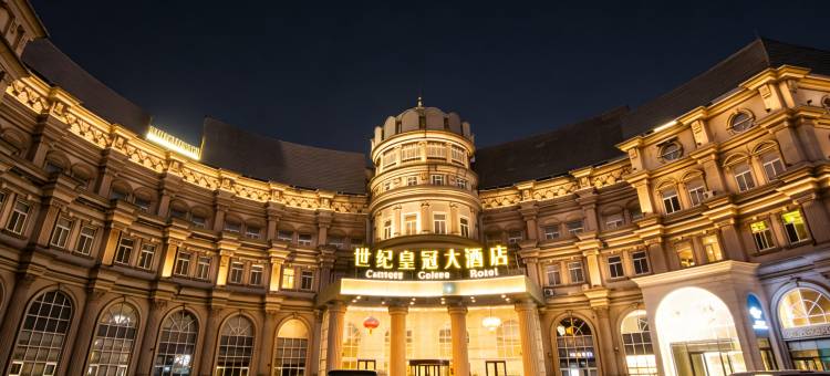邯郸世纪皇冠大酒店(美乐城店)图片