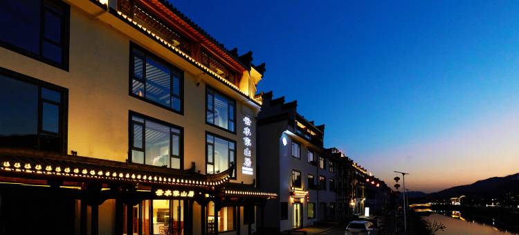 云水依山居·Huizhou·style wooden设计度假美宿(呈坎景区店)图片