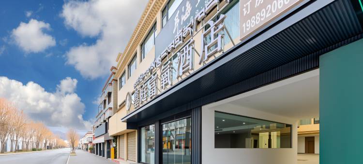 墨庭富氧酒店图片