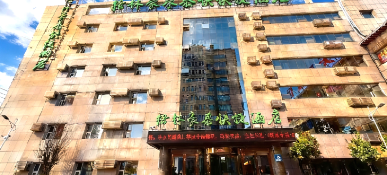 格林豪泰(大城县政府店)图片