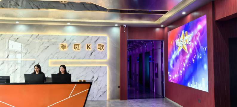 雅庭商务酒店(大同火山博物馆西坪公园店)图片