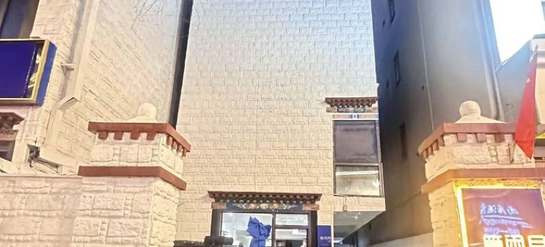 等闲月民宿图片