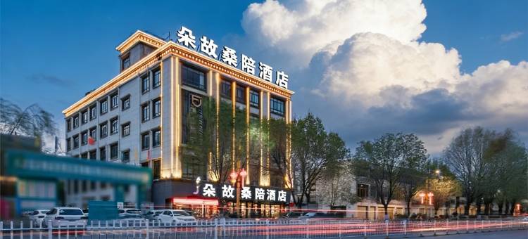 拉萨朵故桑陪酒店(八廓街大昭寺店)图片