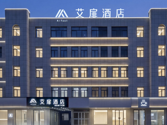 艾扉酒店(连云港东海步行街高铁站店)