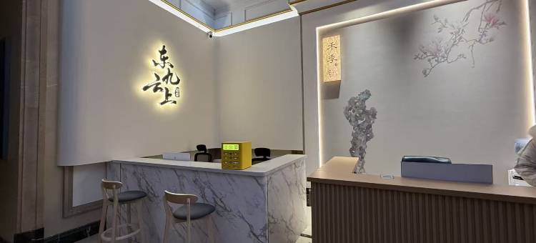 东九云上民宿(万达广场店)图片