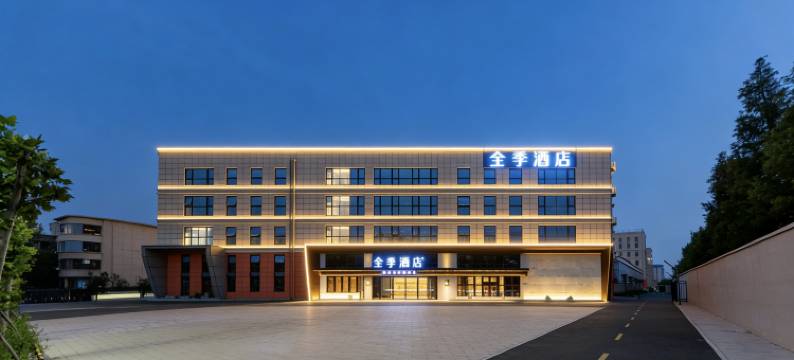 全季酒店(三河燕郊鑫乐汇广场店)图片