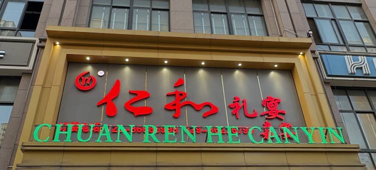 景嘉丽致酒店(西安高铁北站景家堡地铁站店)图片