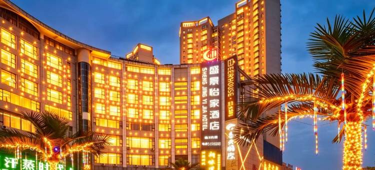盛景怡家酒店(襄阳人民广场天元四季城店)图片