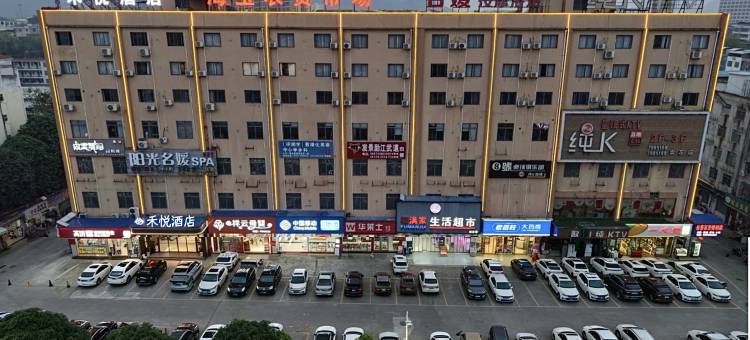 禾悦酒店(崇左江南太平古城店)图片