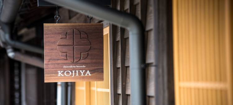 城下小宿 糀や(Shiroshita koyado KOJIYA)图片