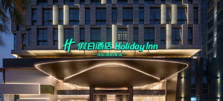 泉州晋江机场假日酒店图片