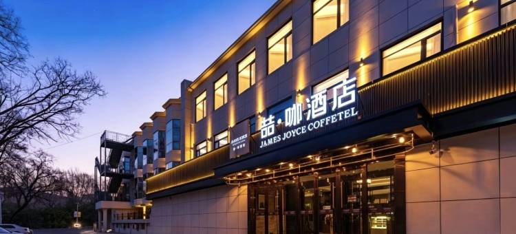 喆咖酒店(北京民航总医院高碑店地铁站店)图片