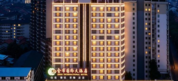 临澧金帝国际大酒店(迎宾中路店)图片