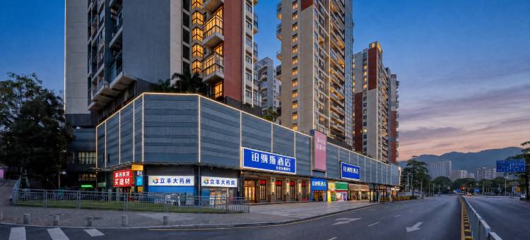 铂纳斯酒店(深圳盐田地铁站店)图片