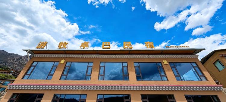 扎尕那游牧卓巴民宿(达日观景台店)图片