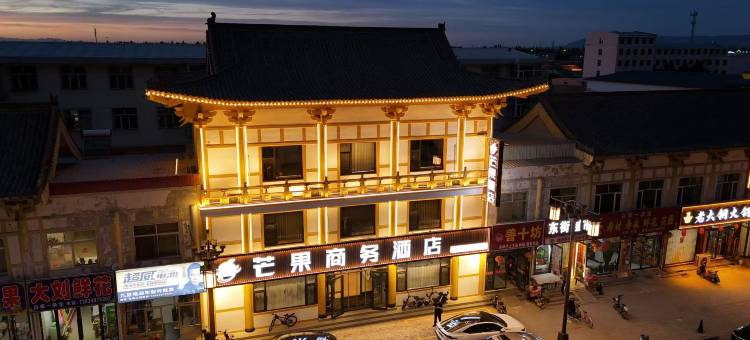 芒果商务酒店(应县木塔景区店)图片