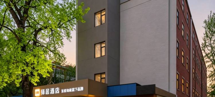 如家驿居酒店(北京首都体育馆白石桥南地铁站店)图片