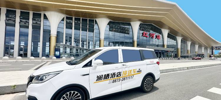 澜栖酒店(红河·蒙自·州政府店)图片
