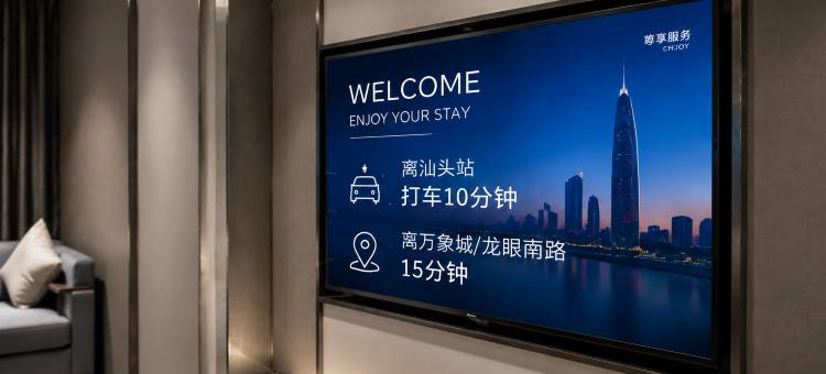 汕头·田园亚轻｜C位·高空·设计酒店(珠江路美食街汕头站店)图片