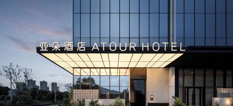 成都天府新区极地海洋公园亚朵酒店图片