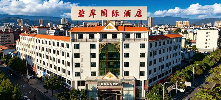 碧岸国际酒店(弄莫湖瑞丽财富广场店)图片