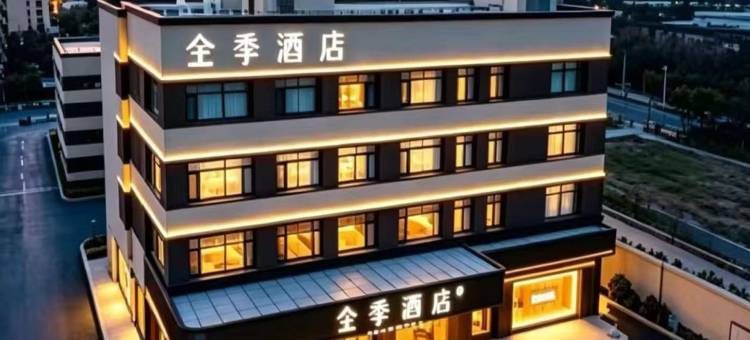全季酒店(日照站万平口景区店)图片