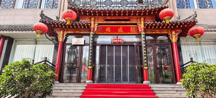 太谷中学驿禾酒店(太谷西站店)图片