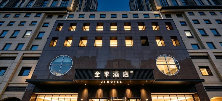 全季酒店(上海万达茂淀山湖大道地铁站店)图片