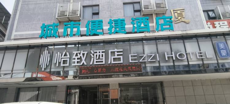 城市便捷酒店(柳州高铁火车站东广场店)图片
