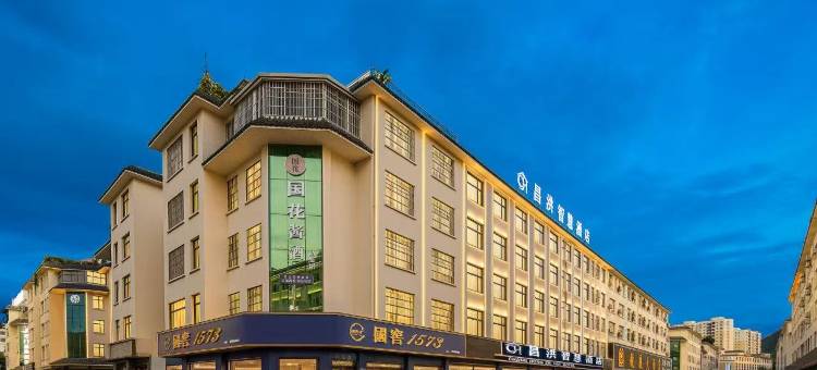 昌洪智慧酒店(昭通市望海公园店)图片