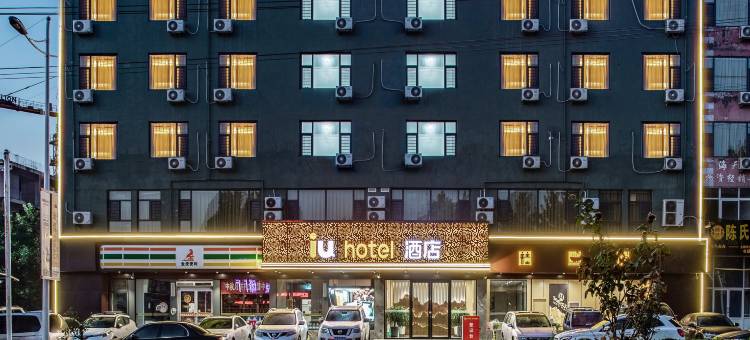 IU酒店(霍州署鼓楼西街店)图片