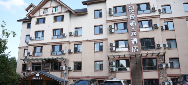 如家睿柏·云酒店(长白山西景区集散中心店)图片