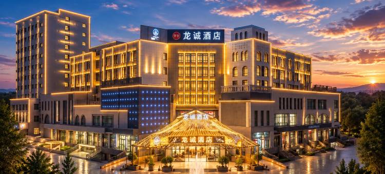 鄯善龙诚酒店(鄯善新城东路盛世财富广场店)图片