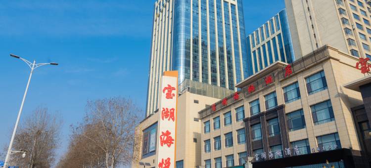 宝湖海樾酒店(正源街店)图片