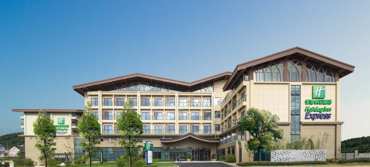 贵阳青岩智选假日酒店(青岩古镇店)图片