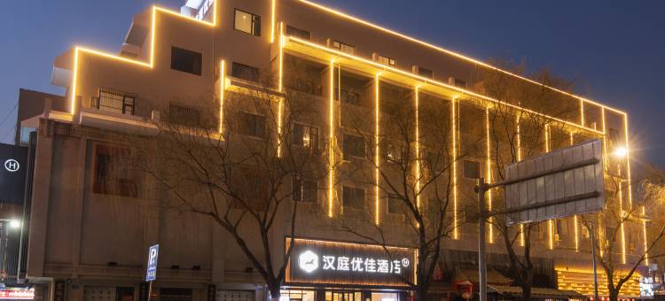 汉庭优佳酒店(济南大明湖南门店)图片