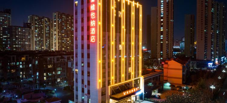 维也纳酒店(临沂市中心泰盛广场店)图片